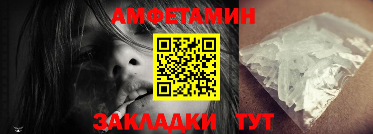 Чайковский  Amphetamine  Вход с VPN  АМФЕТАМИН Premium 