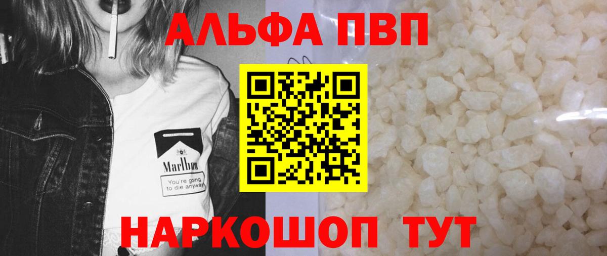Чайковский  A PVP  APVP VHQ  Вход с VPN  Альфа ПВП Соль  Alpha-PVP СК КРИС 