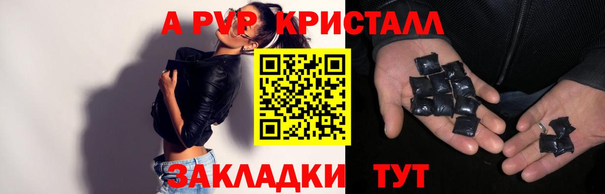 Alpha PVP VHQ Чайковский