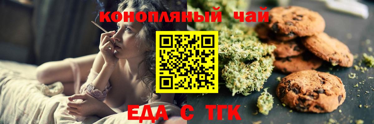 Чайковский  Еда ТГК конопля  Вход с VPN 