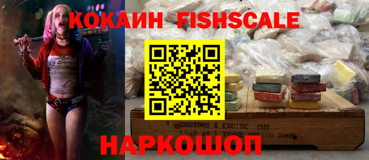 Чайковский  КОКАИН 97%  Вход с VPN  COCAIN Эквадор 