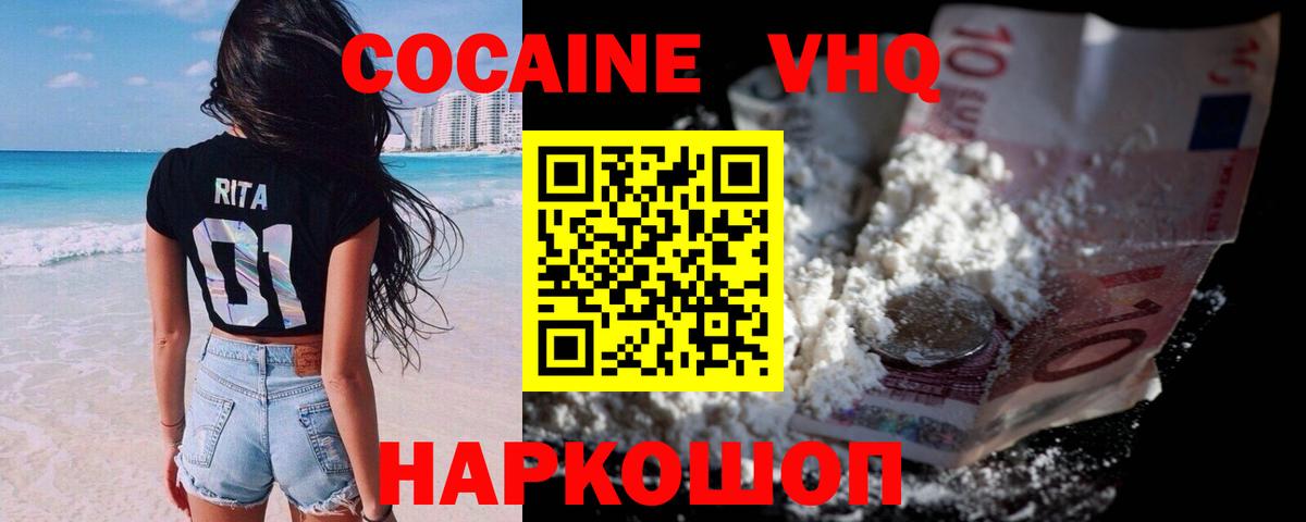 Кокаин 97% Чайковский
