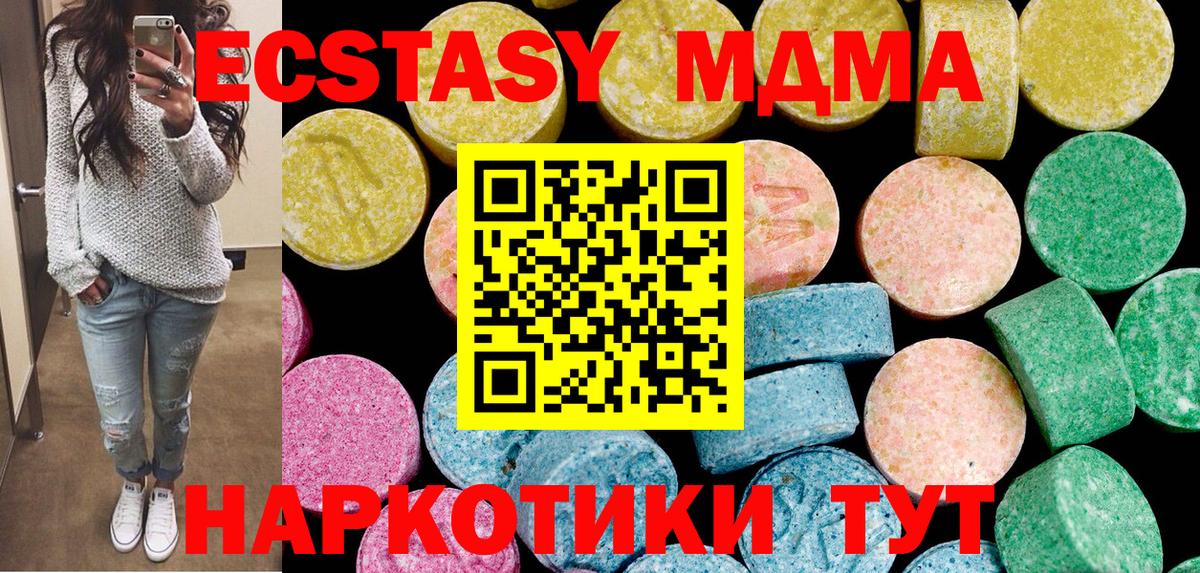 shop телеграм  где купить   hydra ссылки  ЭКСТАЗИ  Ecstasy круглые  Вход с VPN  Чайковский  Ecstasy 250 мг 