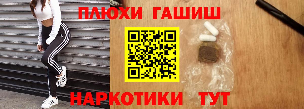 Гашиш убойный Чайковский