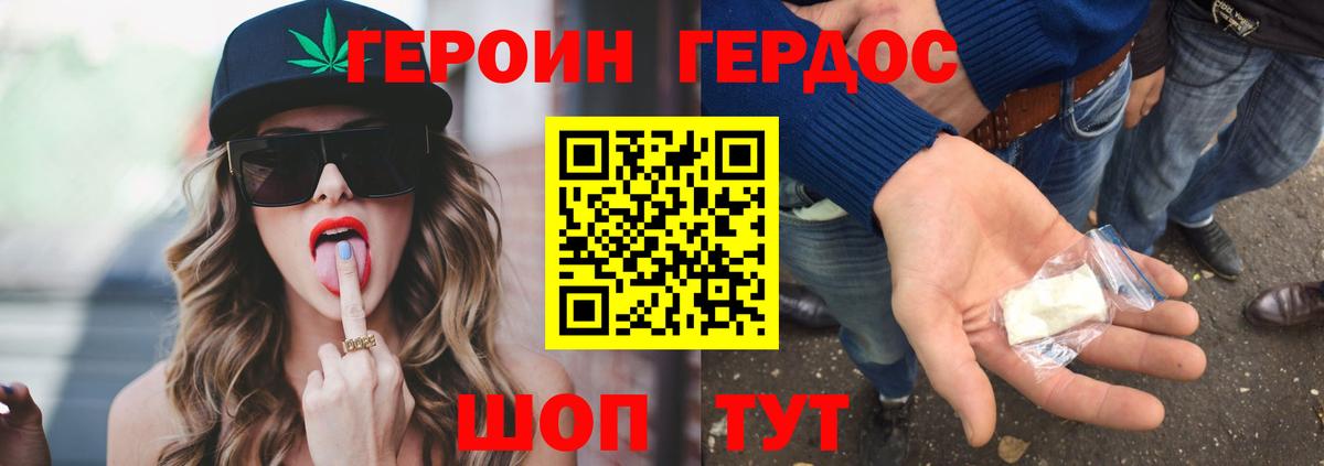 Чайковский  Героин  Вход с VPN  ГЕРОИН Афган 