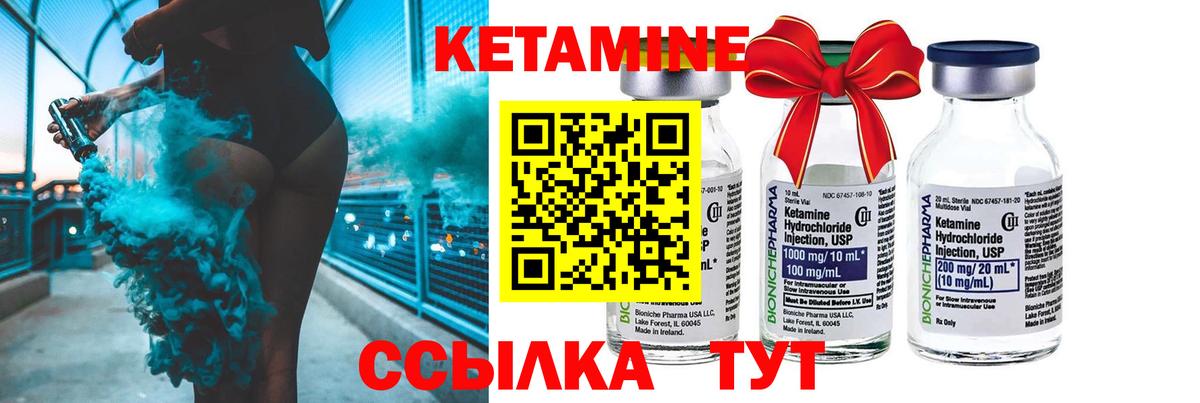 нарко площадка телеграм  Кетамин VHQ  Кетамин ketamine  Вход с VPN  Чайковский 