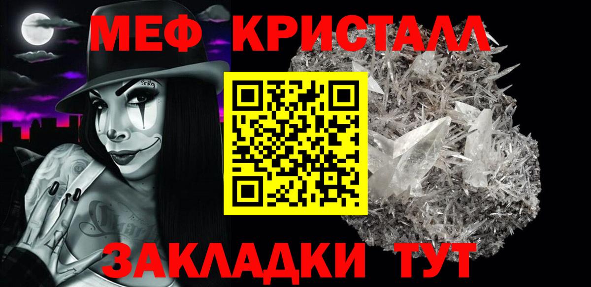 МЕФ мука  хочу   Мефедрон  Вход с VPN  Чайковский  МЯУ-МЯУ кристаллы 