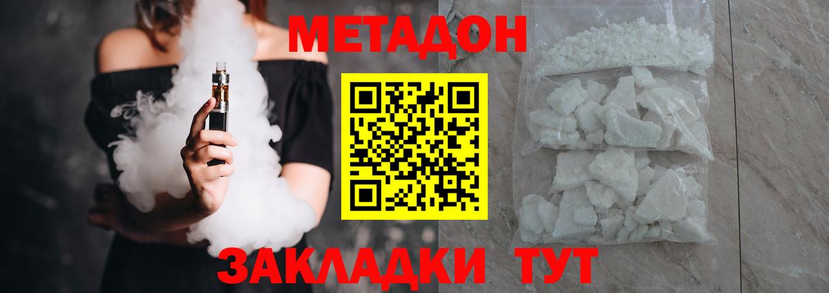 блэк спрут сайт  МЕТАДОН мёд  Вход с VPN  Чайковский  Метадон белоснежный 