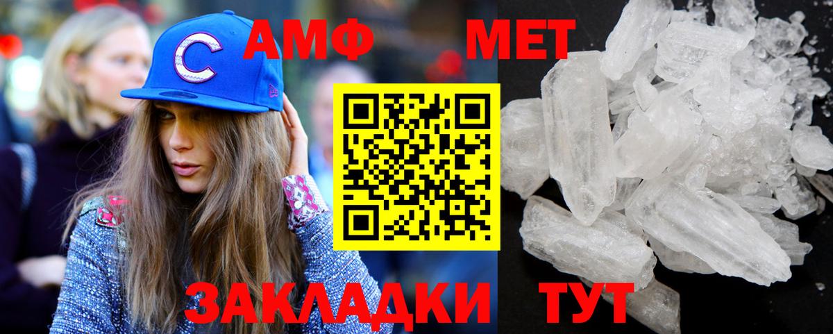 Первитин Декстрометамфетамин 99.9%  Первитин Декстрометамфетамин 99.9%  Чайковский  Вход с VPN 