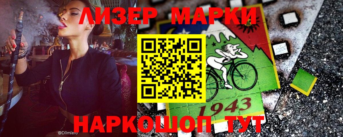 Марки NBOMe 1500мкг  Марки NBOMe 1500мкг  Вход с VPN  где купить наркотик  Чайковский 