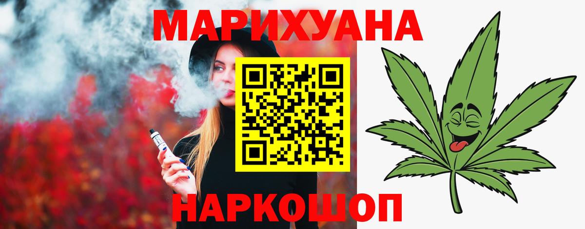 МАРИХУАНА марихуана  Бошки Шишки Ganja  Чайковский  Шишки марихуана White Widow  Вход с VPN 